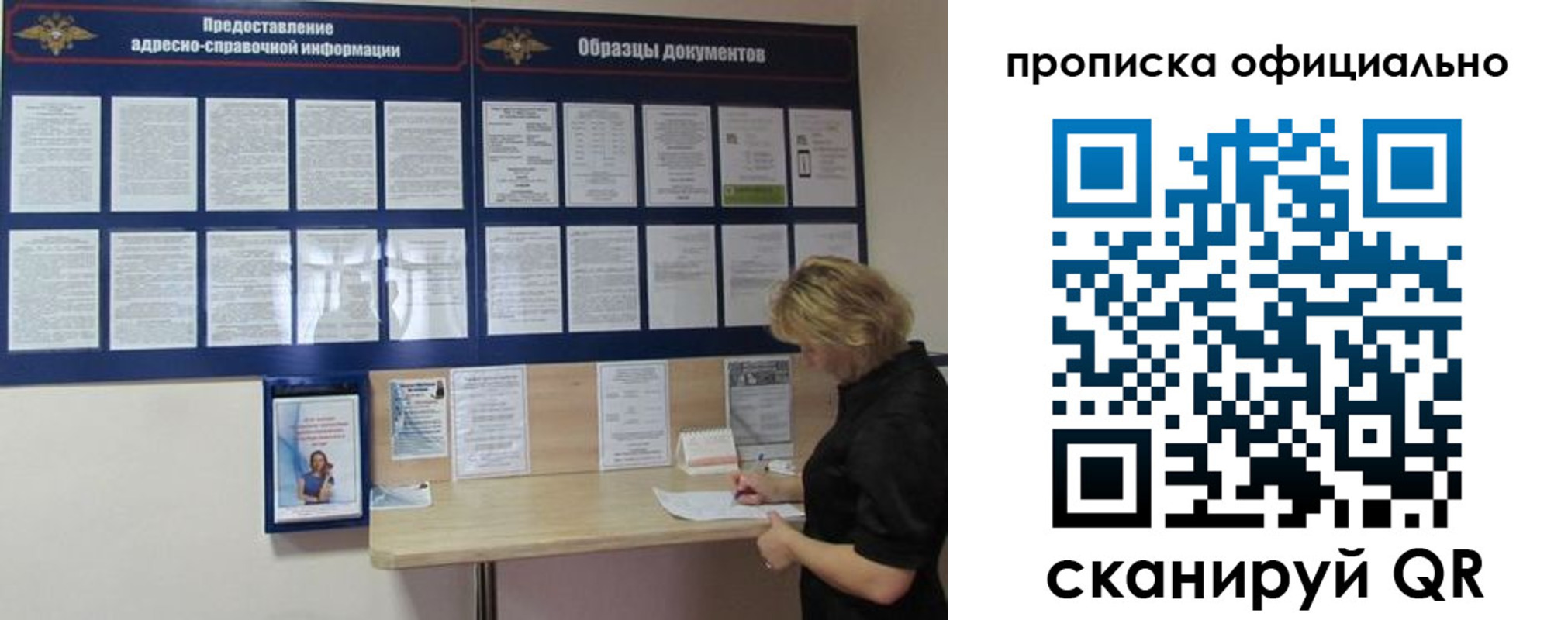 временная регистрация надежно в Большом Камне