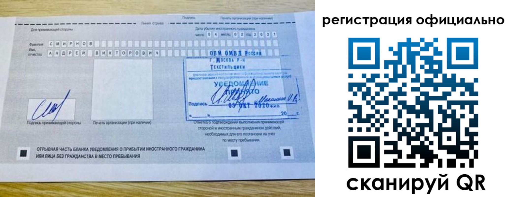 прописка ребенка в Большом Камне